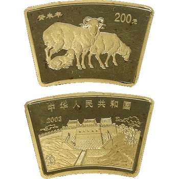 1/2 oz 2003 Chinese Year of the Sheep Gold Bullion Coin