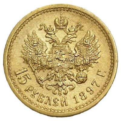 1897 Russia Nicholas II 15 Roubles Gold Coin