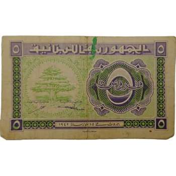 1942 Lebanon Republique Libanaise 5 Piastres Banknote