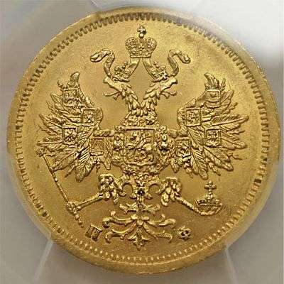 1862 CNB HI Russia Alexander II 5 Roubles Gold Coin - PCGS MS 62