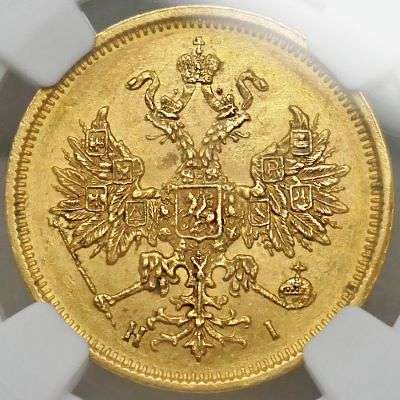 1876 CNB HI Russia Alexander II 5 Roubles Gold Coin - NGC MS 60
