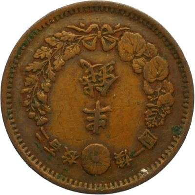 1874 Japan Meiji 1/2 Sen Copper Coin