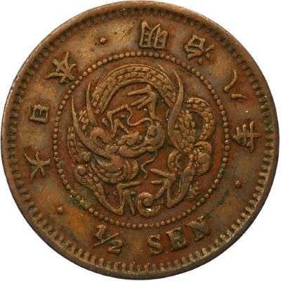1874 Japan Meiji 1/2 Sen Copper Coin