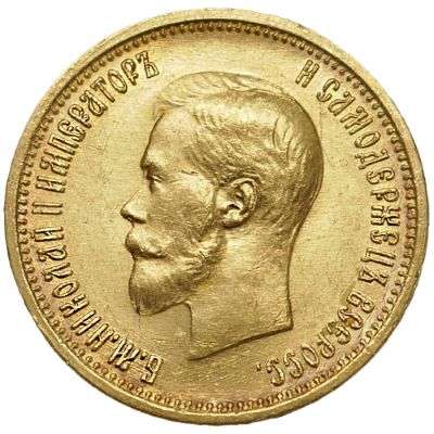 1899 Russia Nicholas II 10 Roubles Gold Coin
